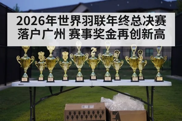 badminton championship trophy